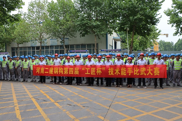 图片一：技术能手比武大赛开幕仪式现场.JPG